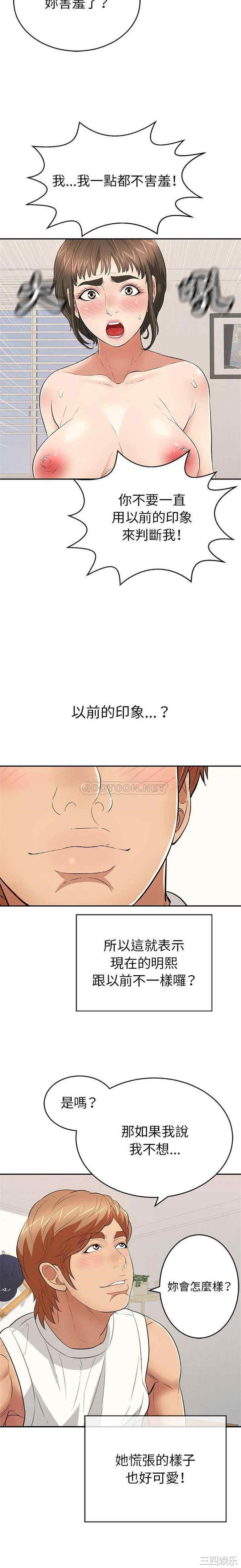 韩国漫画致命的你韩漫_致命的你-第100话在线免费阅读-韩国漫画-第2张图片