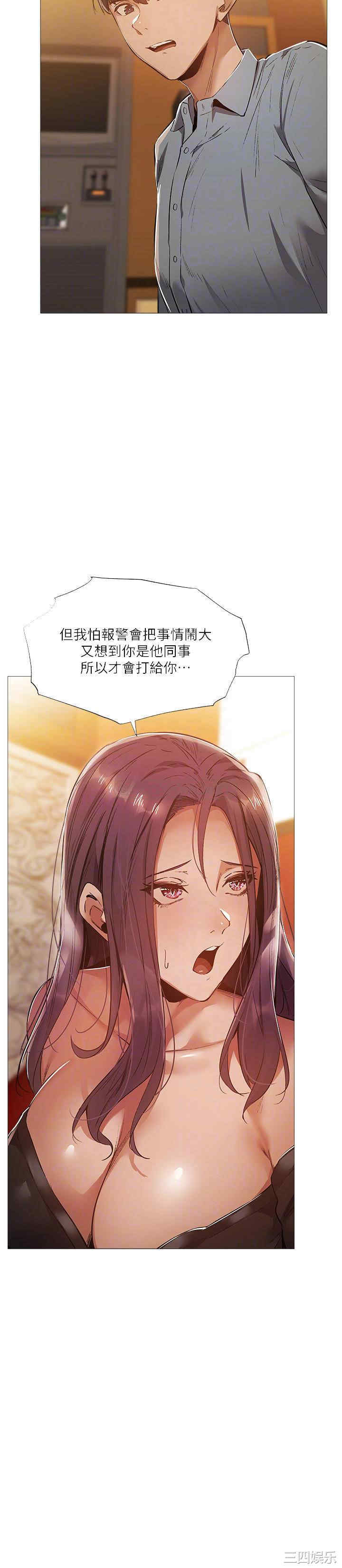 韩国漫画韩漫_还有空房吗-第24话在线免费阅读-韩国漫画-第18张图片