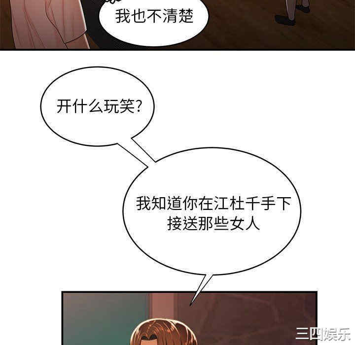 韩国漫画致命牢笼/绝命陷阱韩漫_致命牢笼/绝命陷阱-第46话在线免费阅读-韩国漫画-第40张图片