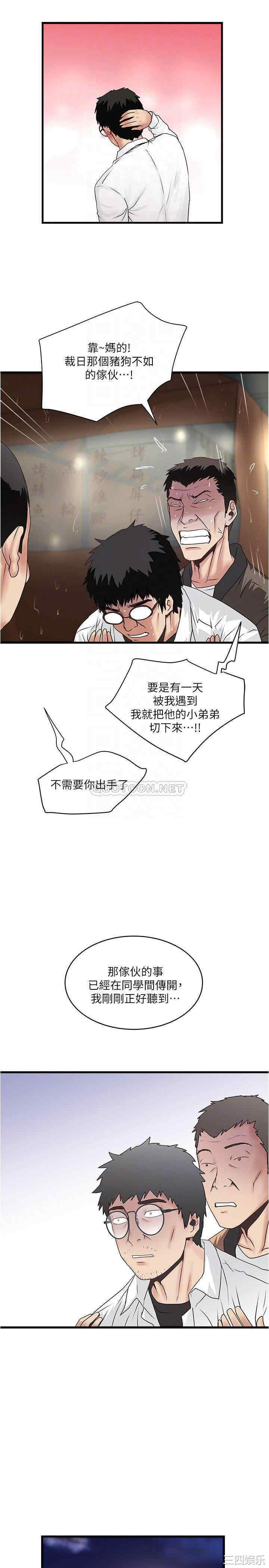 韩国漫画下女,初希韩漫_下女,初希-第98话在线免费阅读-韩国漫画-第4张图片