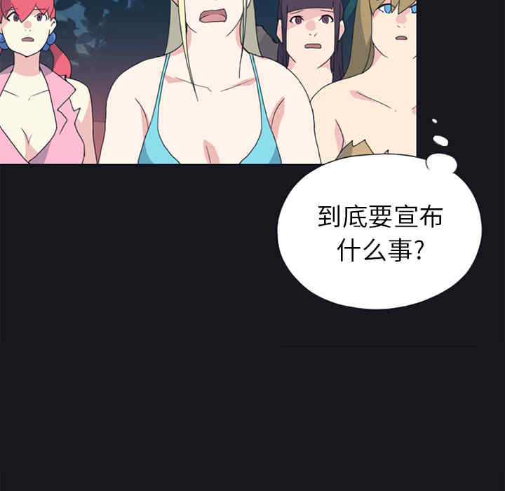 韩国漫画15少女漂流记韩漫_15少女漂流记-第19话在线免费阅读-韩国漫画-第17张图片