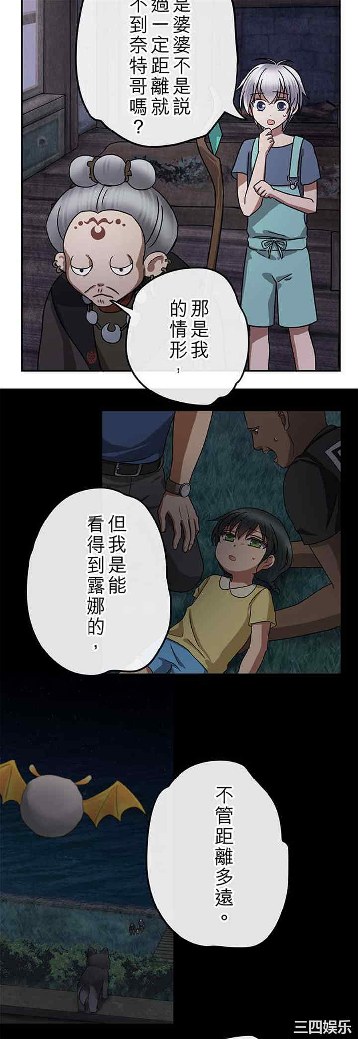 韩国漫画魔咒之吻韩漫_魔咒之吻-第109话在线免费阅读-韩国漫画-第9张图片