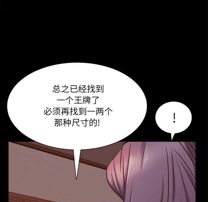 韩国漫画一次成瘾韩漫_一次成瘾-第25话在线免费阅读-韩国漫画-第96张图片