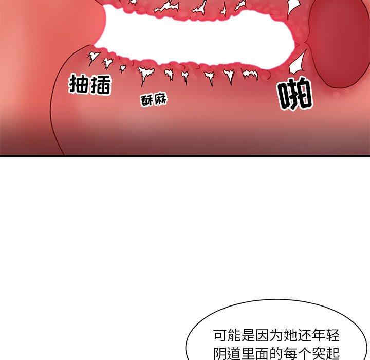 韩国漫画与两姐妹的同居生活/天真姐妹花韩漫_与两姐妹的同居生活/天真姐妹花-第3话在线免费阅读-韩国漫画-第59张图片