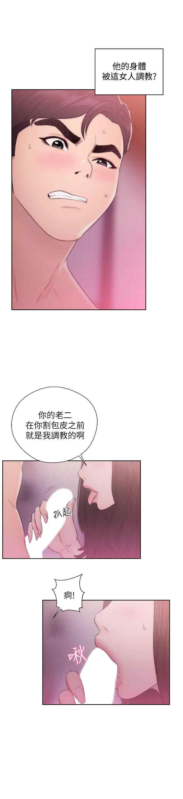 韩国漫画青春:逆龄小鲜肉韩漫_青春:逆龄小鲜肉-第14话在线免费阅读-韩国漫画-第25张图片