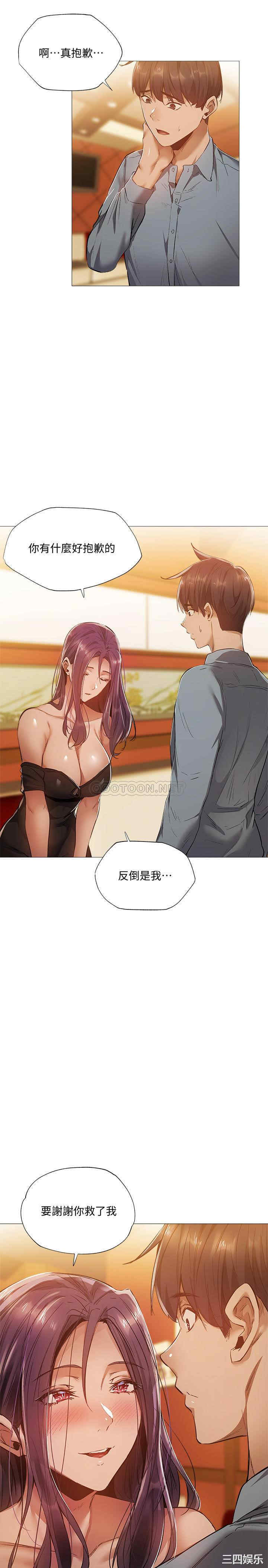 韩国漫画韩漫_还有空房吗-第24话在线免费阅读-韩国漫画-第19张图片