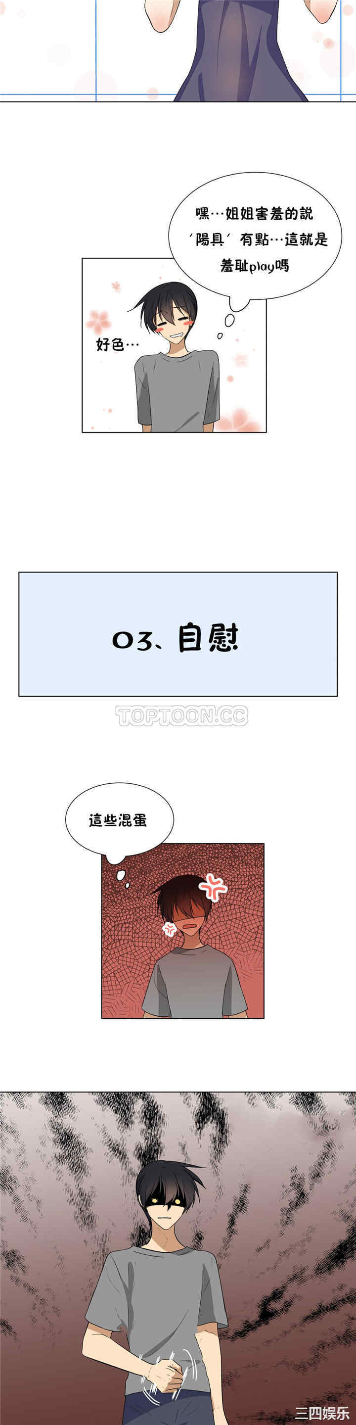 韩国漫画羞愧的房间韩漫_羞愧的房间-第16话在线免费阅读-韩国漫画-第13张图片