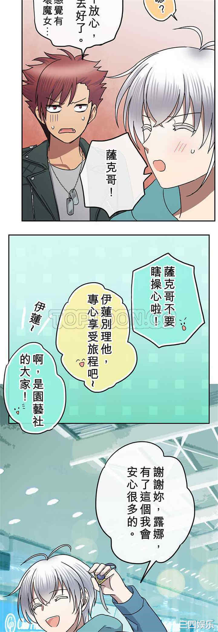 韩国漫画魔咒之吻韩漫_魔咒之吻-第83话在线免费阅读-韩国漫画-第13张图片