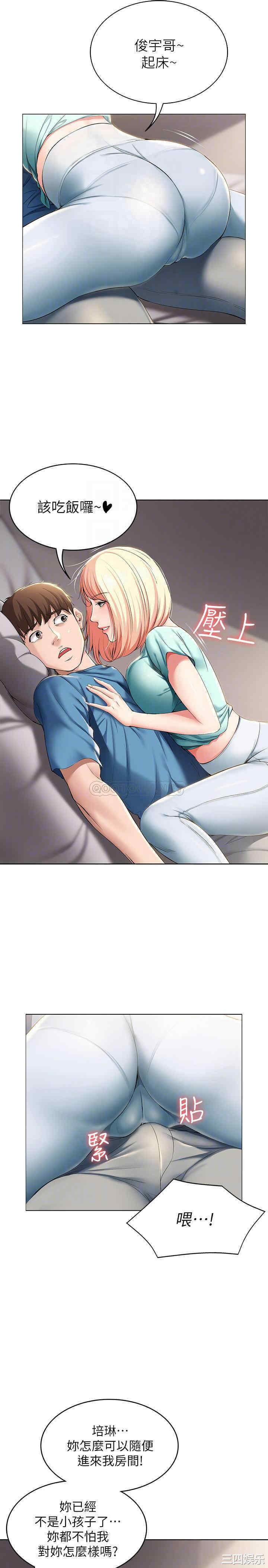 韩国漫画韩漫_寄宿日记-第28话在线免费阅读-韩国漫画-第12张图片