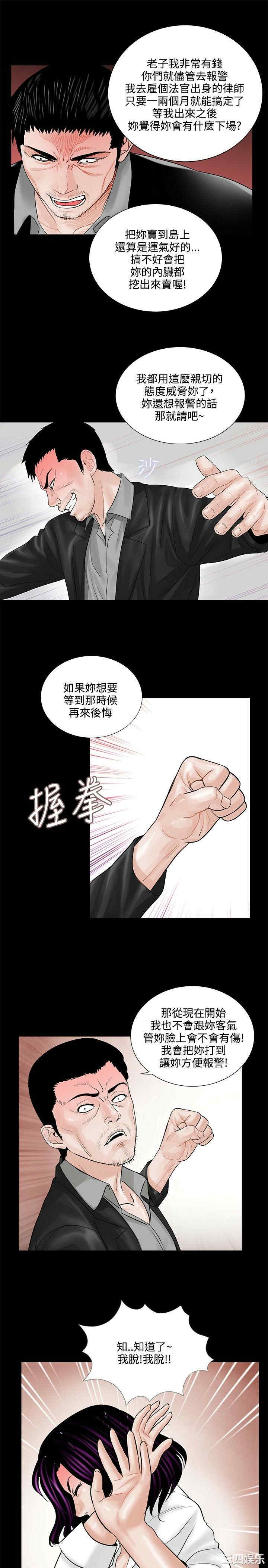 韩国漫画梦魇韩漫_梦魇-第4话在线免费阅读-韩国漫画-第21张图片