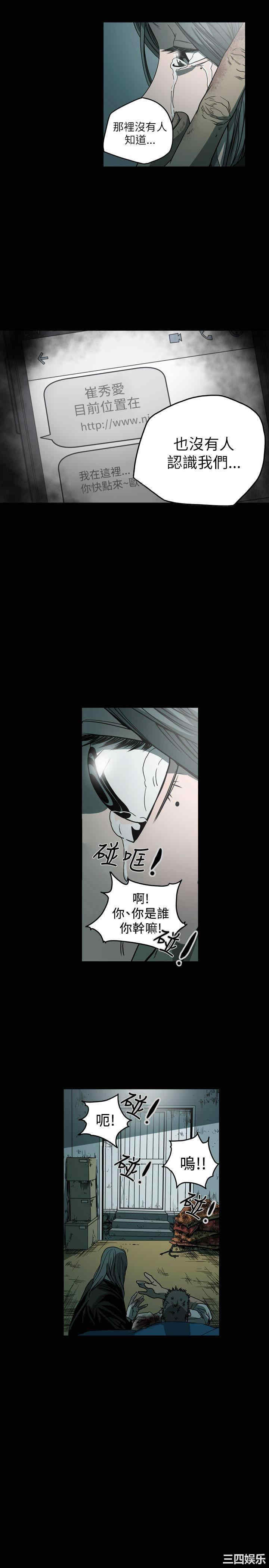 韩国漫画天真坏女孩韩漫_天真坏女孩-第71话在线免费阅读-韩国漫画-第23张图片