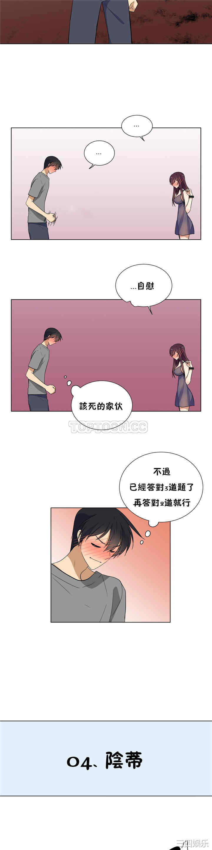 韩国漫画羞愧的房间韩漫_羞愧的房间-第16话在线免费阅读-韩国漫画-第14张图片