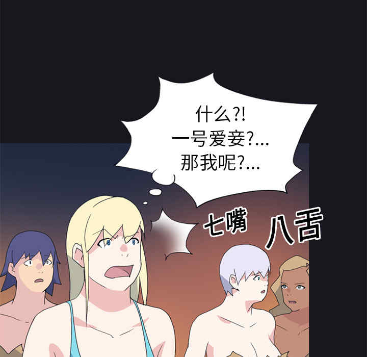 韩国漫画15少女漂流记韩漫_15少女漂流记-第19话在线免费阅读-韩国漫画-第19张图片