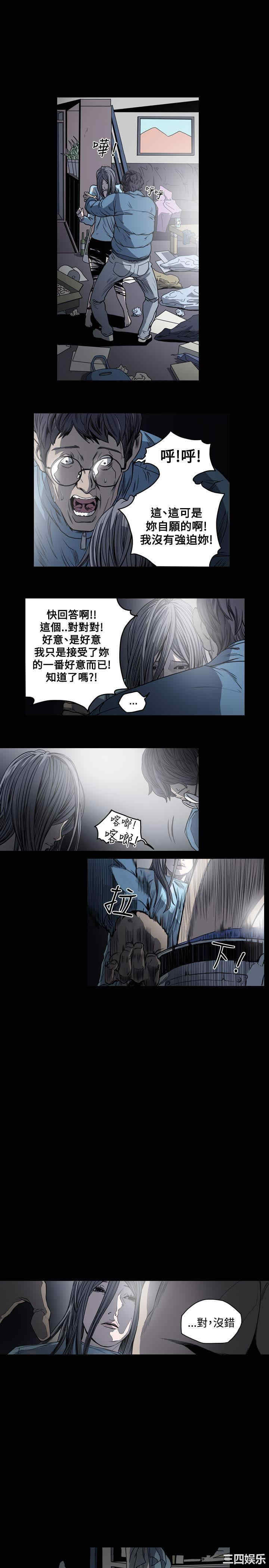韩国漫画天真坏女孩韩漫_天真坏女孩-第48话在线免费阅读-韩国漫画-第8张图片