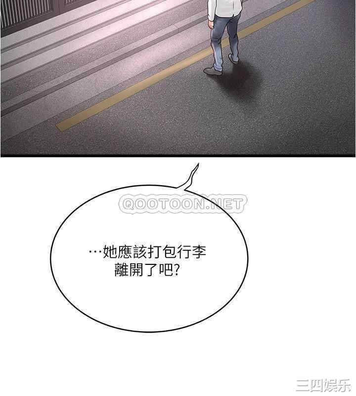韩国漫画下女,初希韩漫_下女,初希-第98话在线免费阅读-韩国漫画-第7张图片