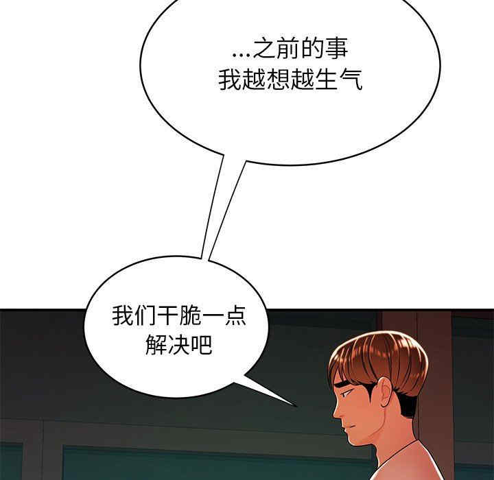韩国漫画致命牢笼/绝命陷阱韩漫_致命牢笼/绝命陷阱-第46话在线免费阅读-韩国漫画-第42张图片