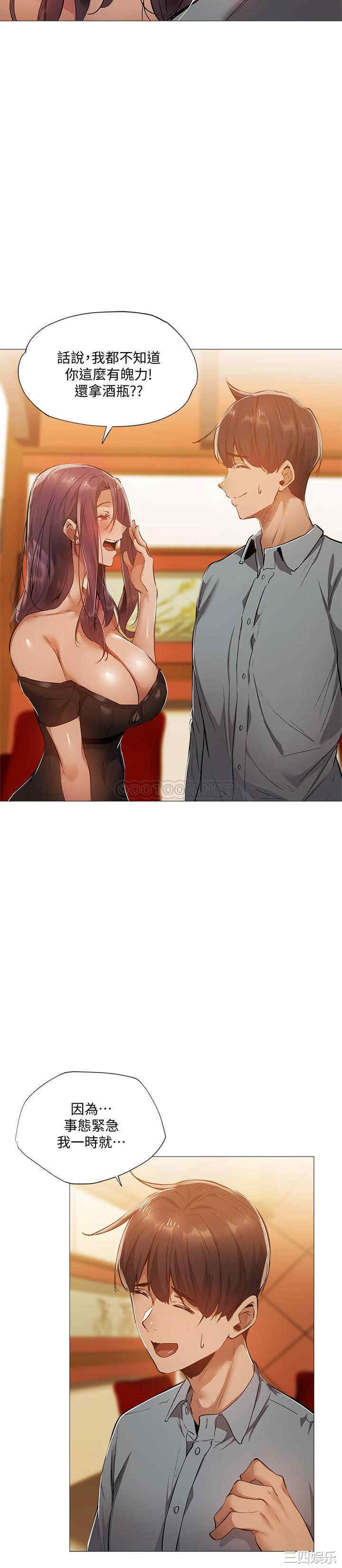 韩国漫画韩漫_还有空房吗-第24话在线免费阅读-韩国漫画-第20张图片