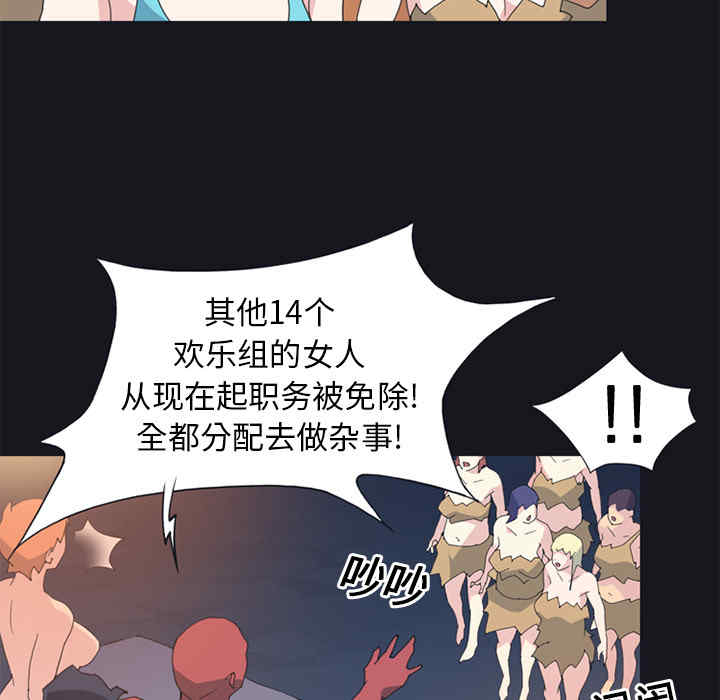 韩国漫画15少女漂流记韩漫_15少女漂流记-第19话在线免费阅读-韩国漫画-第20张图片