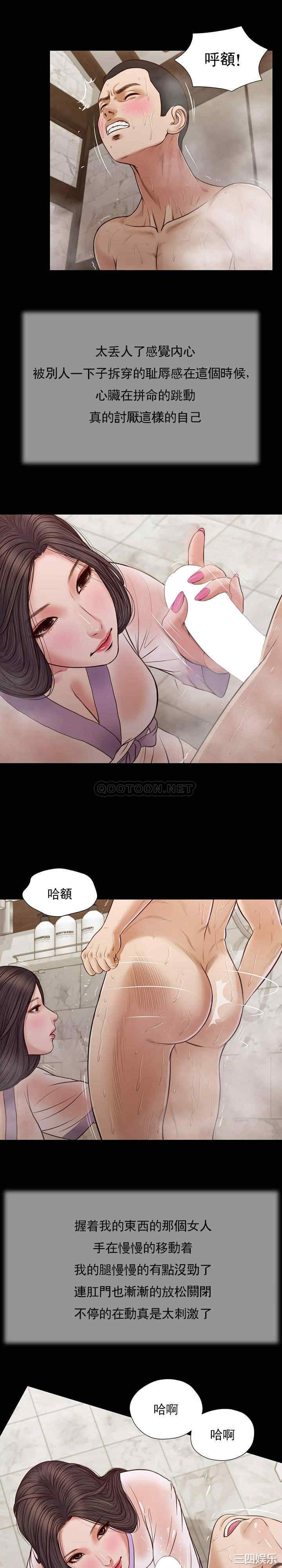 韩国漫画小妾/妾(十七岁初恋)韩漫_小妾/妾(十七岁初恋)-第28话在线免费阅读-韩国漫画-第14张图片