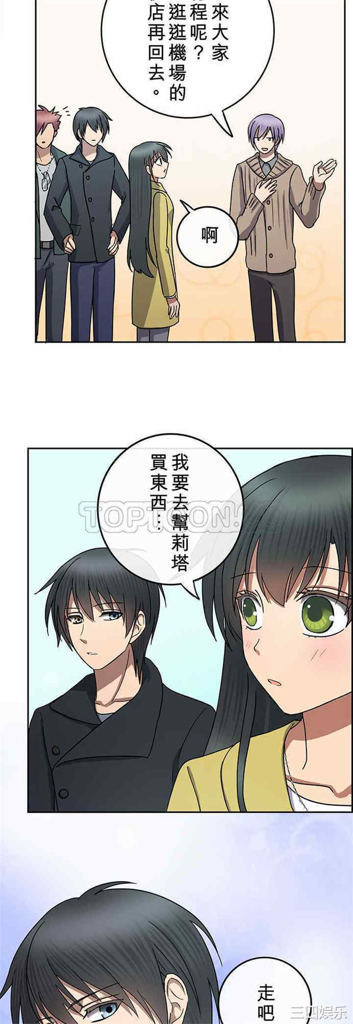 韩国漫画魔咒之吻韩漫_魔咒之吻-第83话在线免费阅读-韩国漫画-第15张图片