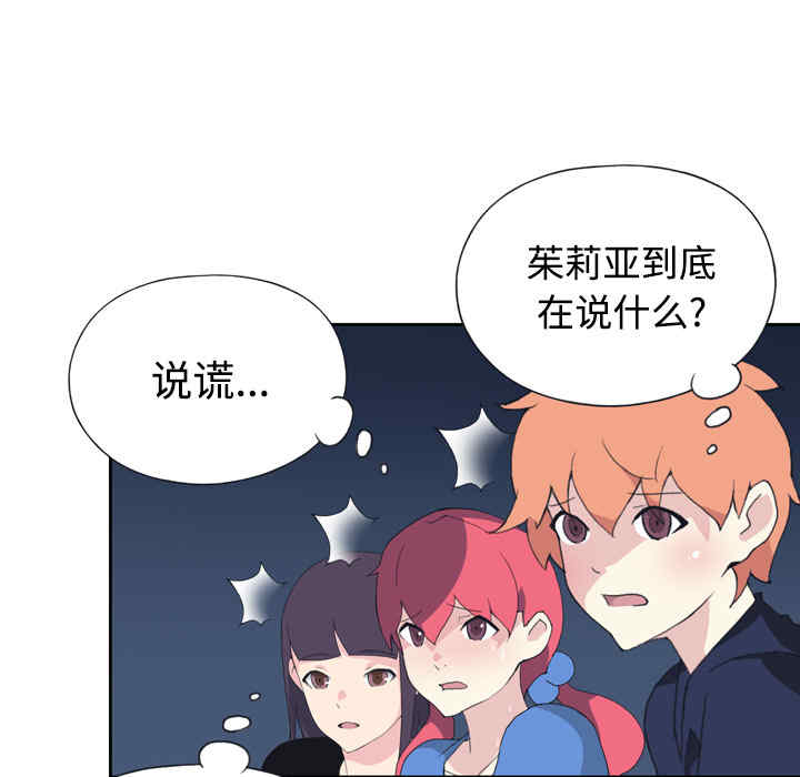 韩国漫画15少女漂流记韩漫_15少女漂流记-第34话在线免费阅读-韩国漫画-第14张图片
