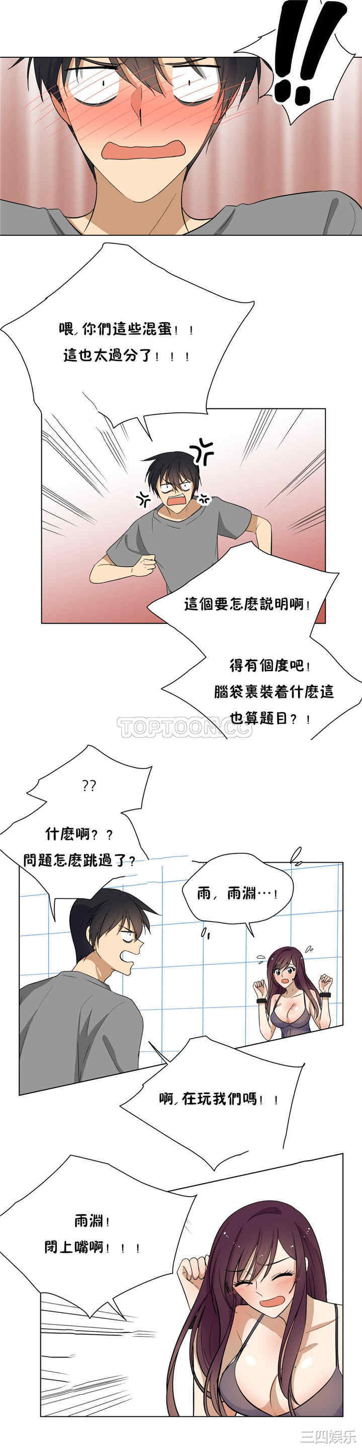 韩国漫画羞愧的房间韩漫_羞愧的房间-第16话在线免费阅读-韩国漫画-第15张图片