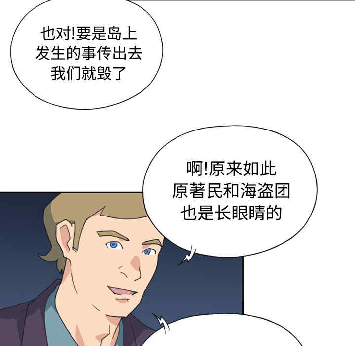 韩国漫画15少女漂流记韩漫_15少女漂流记-第34话在线免费阅读-韩国漫画-第15张图片