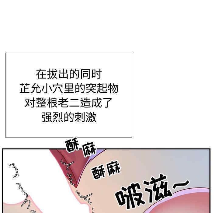 韩国漫画与两姐妹的同居生活/天真姐妹花韩漫_与两姐妹的同居生活/天真姐妹花-第3话在线免费阅读-韩国漫画-第65张图片