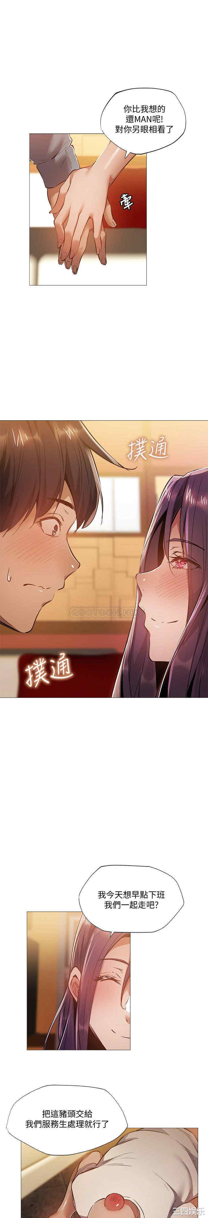 韩国漫画韩漫_还有空房吗-第24话在线免费阅读-韩国漫画-第21张图片