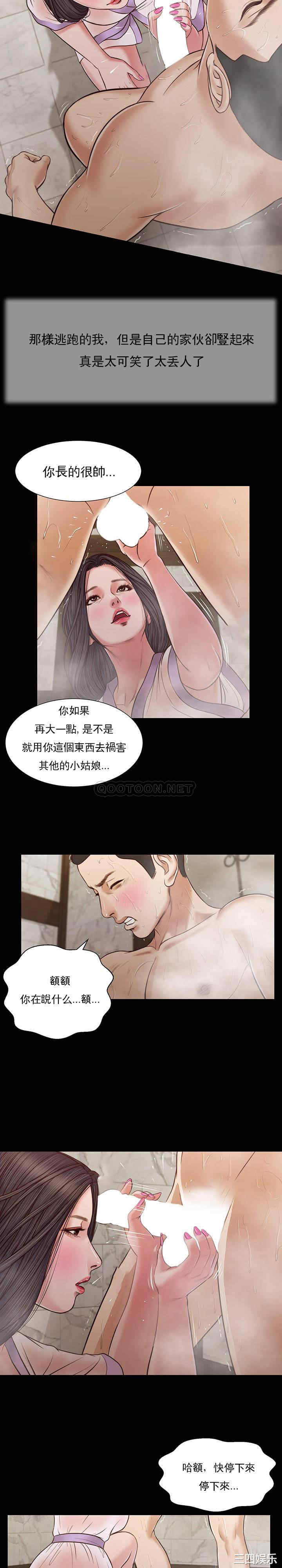 韩国漫画小妾/妾(十七岁初恋)韩漫_小妾/妾(十七岁初恋)-第28话在线免费阅读-韩国漫画-第15张图片