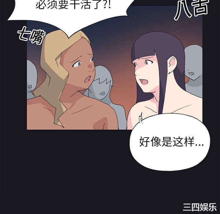 韩国漫画15少女漂流记韩漫_15少女漂流记-第19话在线免费阅读-韩国漫画-第22张图片