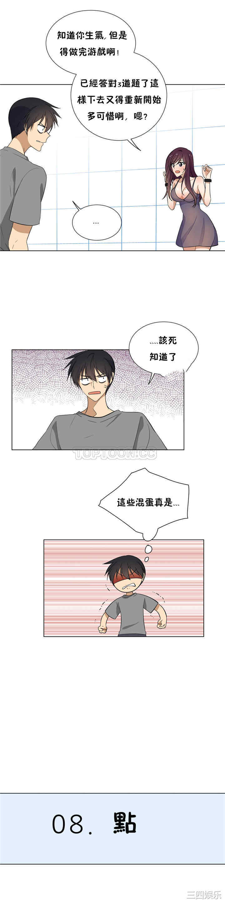 韩国漫画羞愧的房间韩漫_羞愧的房间-第16话在线免费阅读-韩国漫画-第16张图片