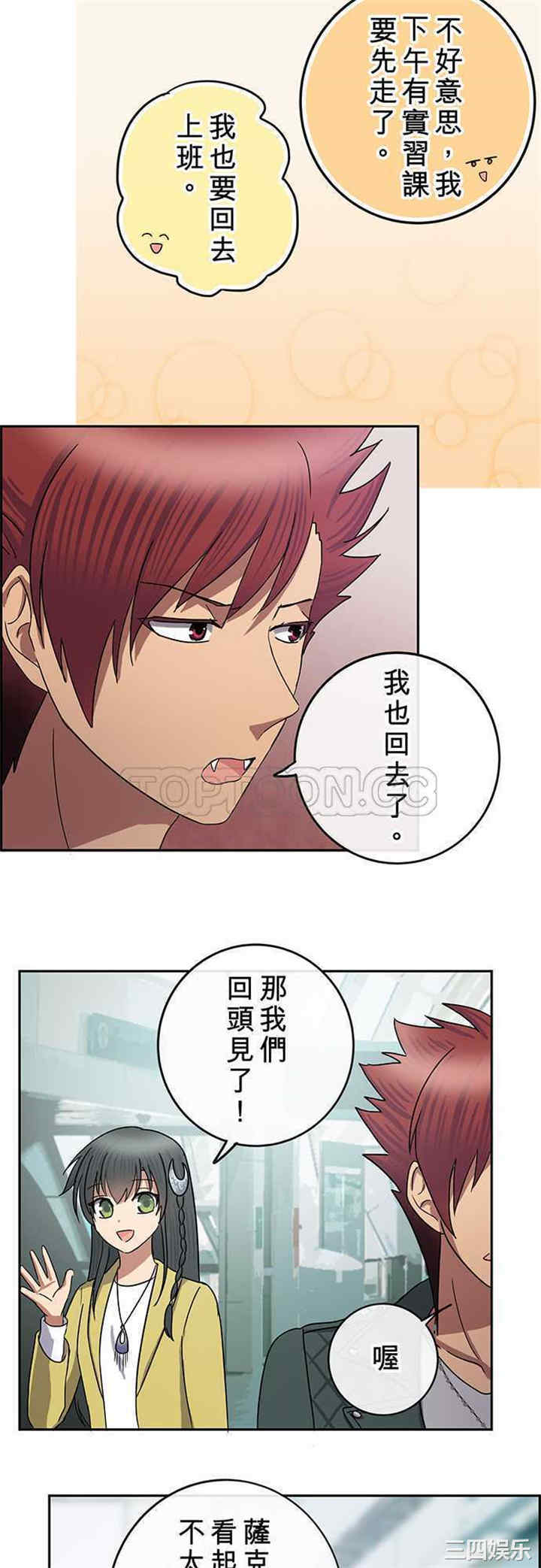 韩国漫画魔咒之吻韩漫_魔咒之吻-第83话在线免费阅读-韩国漫画-第17张图片