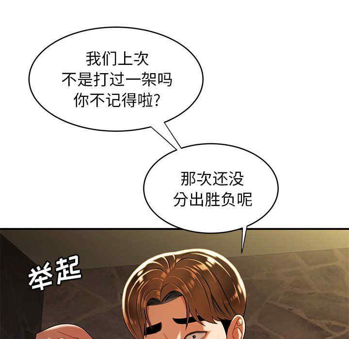 韩国漫画致命牢笼/绝命陷阱韩漫_致命牢笼/绝命陷阱-第46话在线免费阅读-韩国漫画-第44张图片