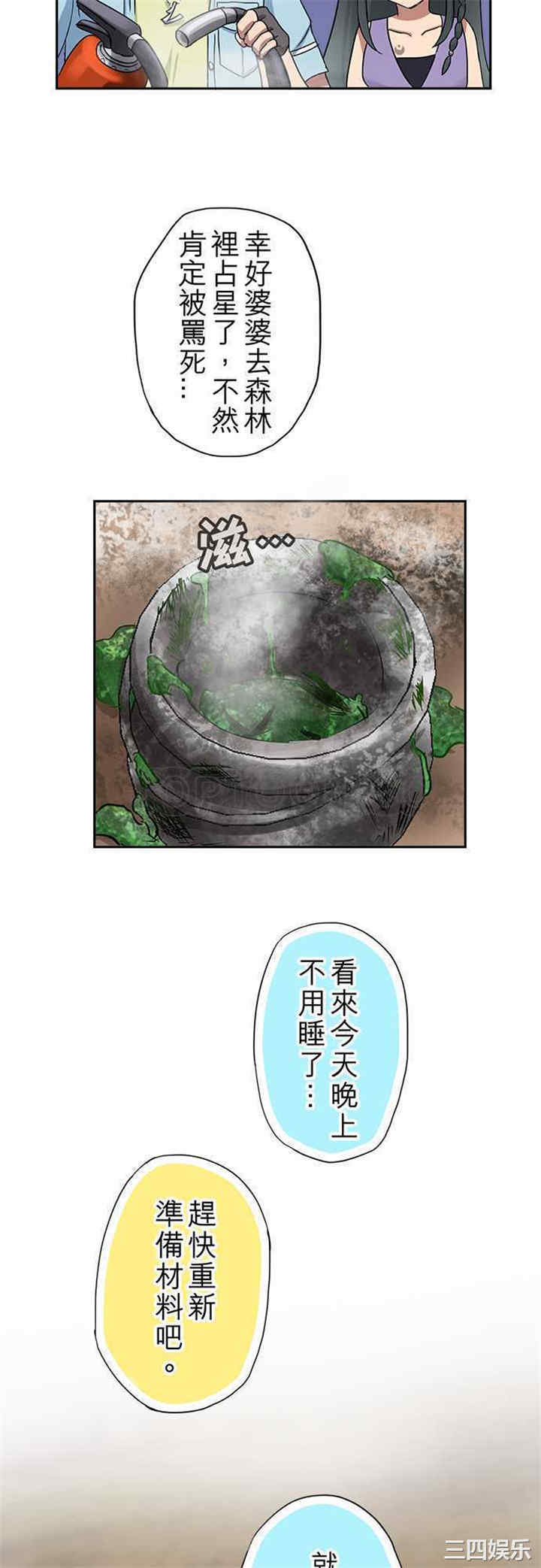 韩国漫画魔咒之吻韩漫_魔咒之吻-第13话在线免费阅读-韩国漫画-第4张图片