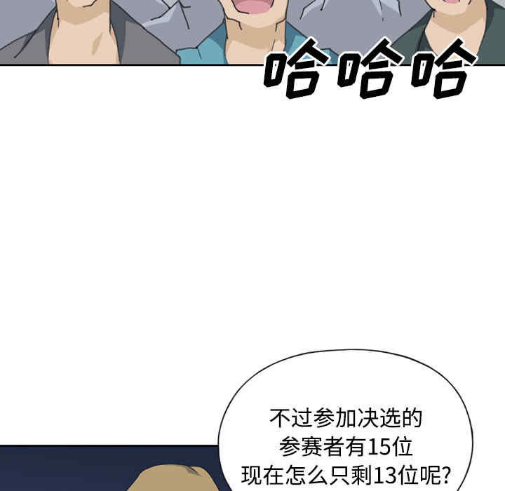 韩国漫画15少女漂流记韩漫_15少女漂流记-第34话在线免费阅读-韩国漫画-第17张图片