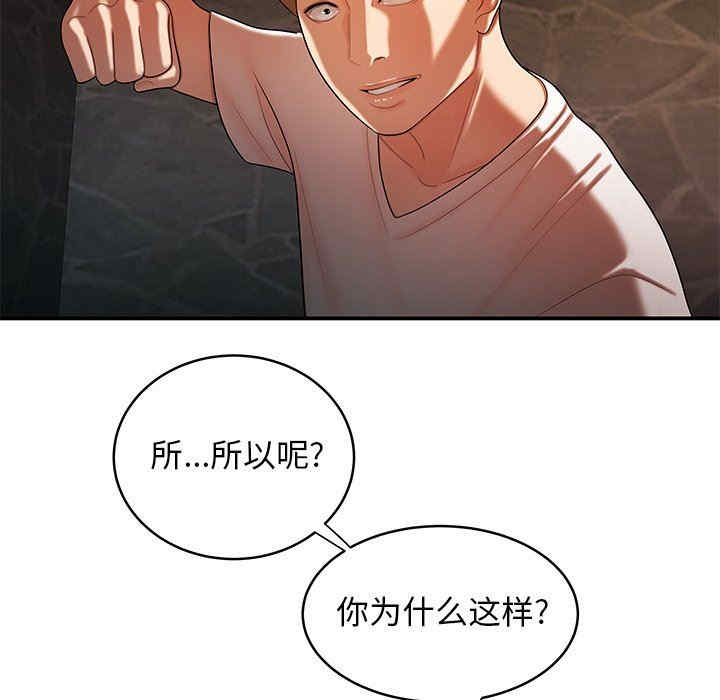 韩国漫画致命牢笼/绝命陷阱韩漫_致命牢笼/绝命陷阱-第46话在线免费阅读-韩国漫画-第45张图片