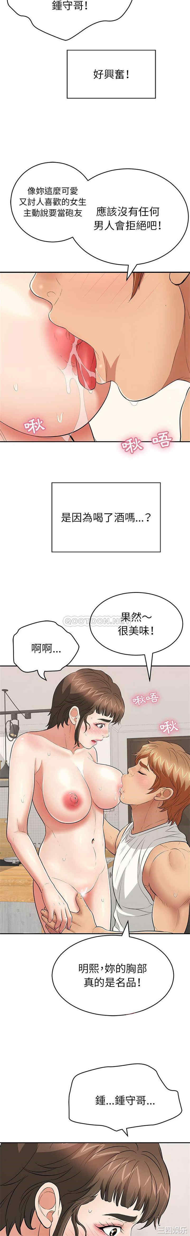 韩国漫画致命的你韩漫_致命的你-第100话在线免费阅读-韩国漫画-第5张图片