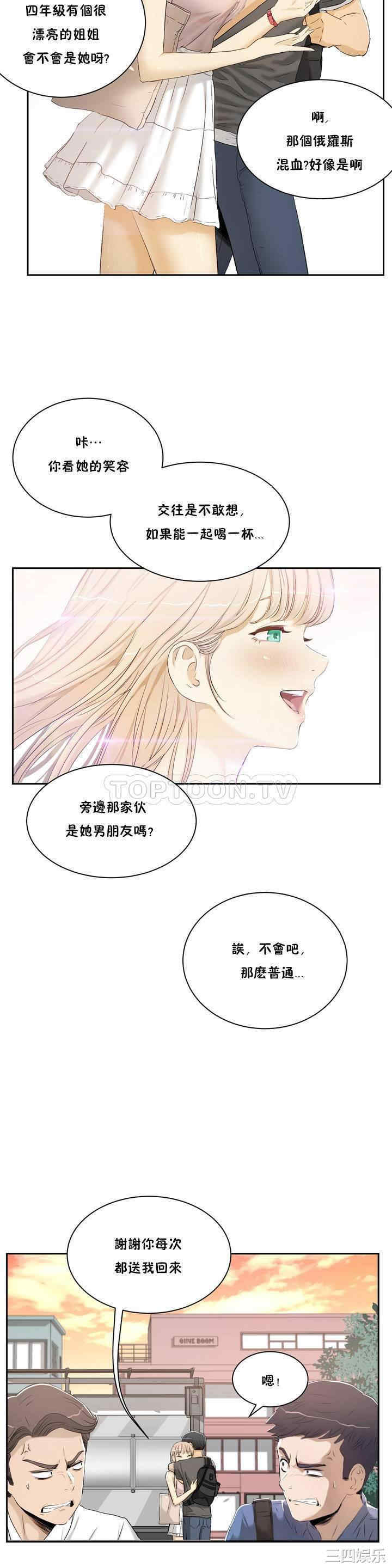 韩国漫画性教育韩漫_性教育-第一话在线免费阅读-韩国漫画-第2张图片