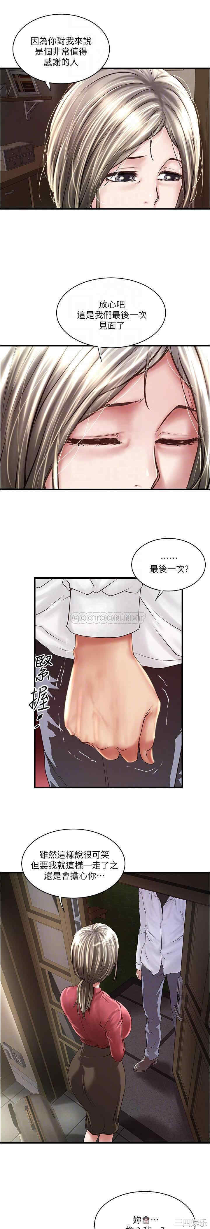 韩国漫画下女,初希韩漫_下女,初希-第98话在线免费阅读-韩国漫画-第12张图片
