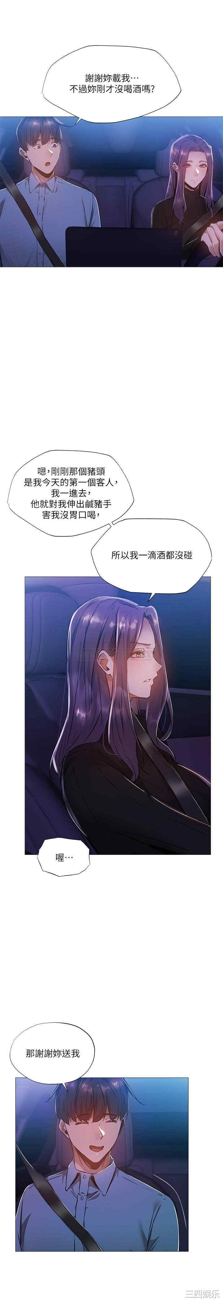 韩国漫画韩漫_还有空房吗-第24话在线免费阅读-韩国漫画-第23张图片