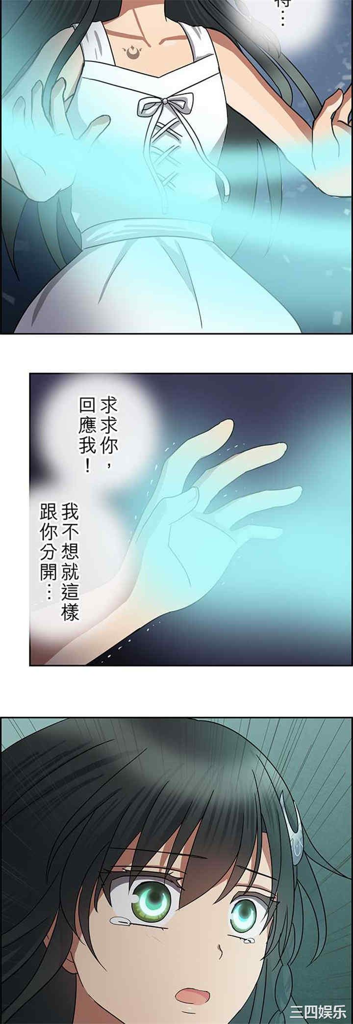 韩国漫画魔咒之吻韩漫_魔咒之吻-第109话在线免费阅读-韩国漫画-第13张图片