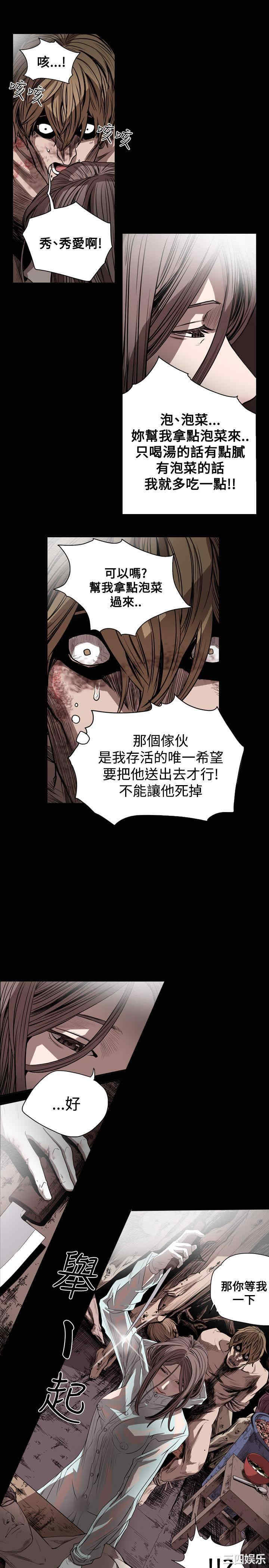 韩国漫画天真坏女孩韩漫_天真坏女孩-第40话在线免费阅读-韩国漫画-第26张图片