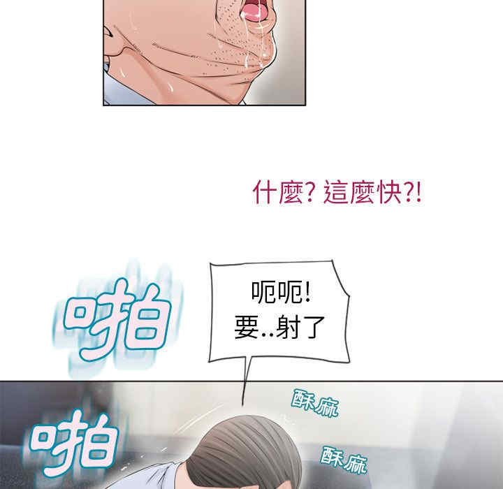 韩国漫画湿乐园韩漫_湿乐园-第36话在线免费阅读-韩国漫画-第78张图片