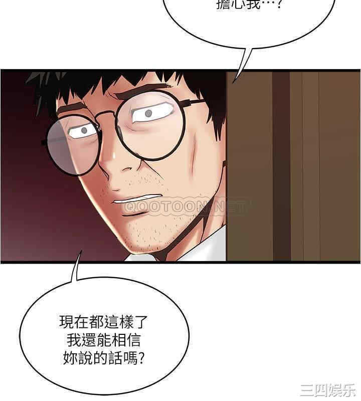 韩国漫画下女,初希韩漫_下女,初希-第98话在线免费阅读-韩国漫画-第13张图片