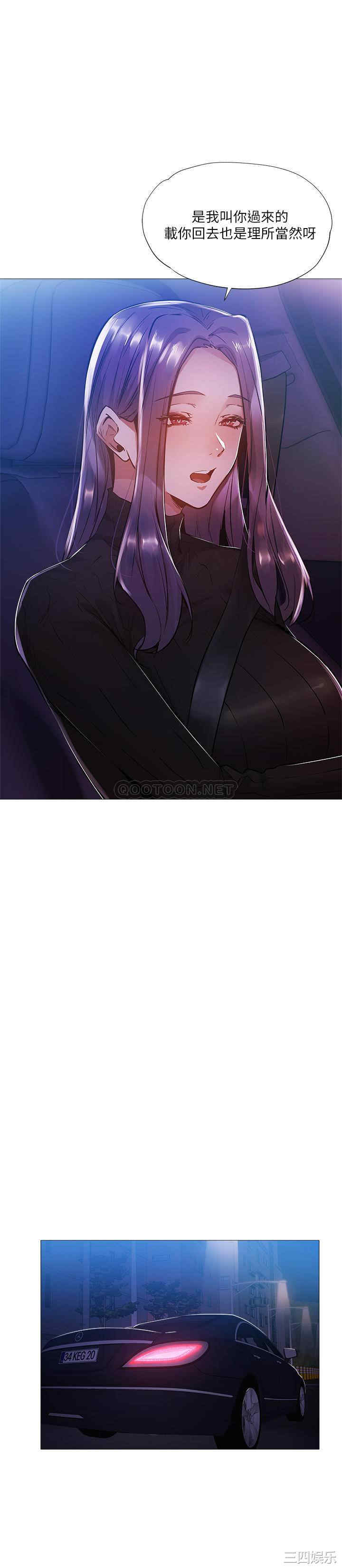 韩国漫画韩漫_还有空房吗-第24话在线免费阅读-韩国漫画-第24张图片