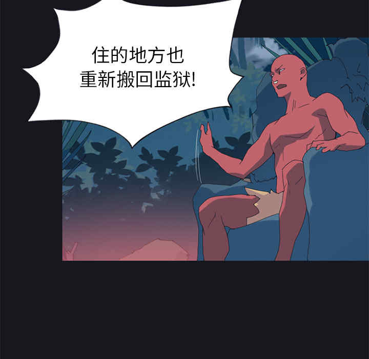 韩国漫画15少女漂流记韩漫_15少女漂流记-第19话在线免费阅读-韩国漫画-第26张图片