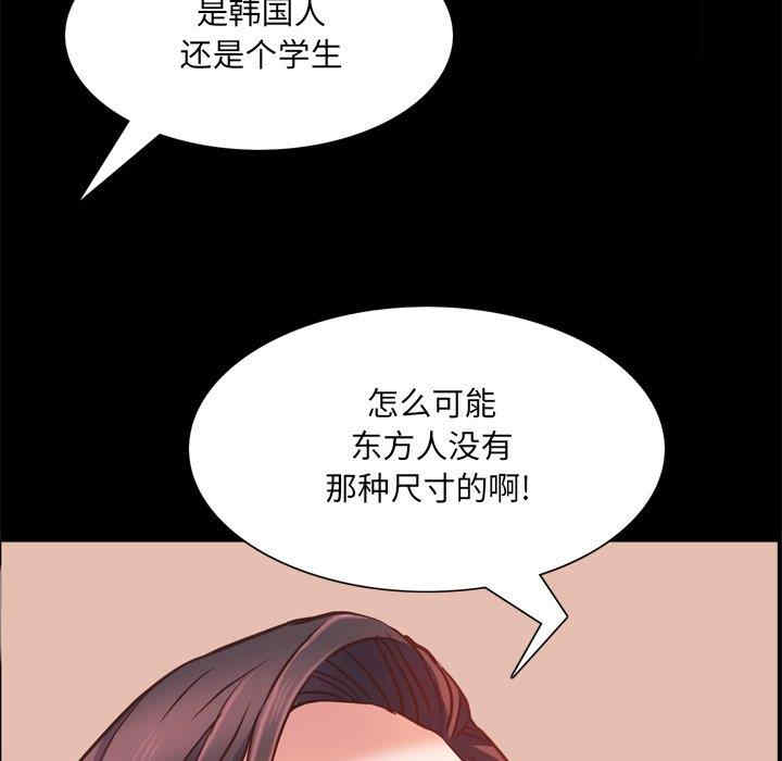 韩国漫画一次成瘾韩漫_一次成瘾-第25话在线免费阅读-韩国漫画-第103张图片