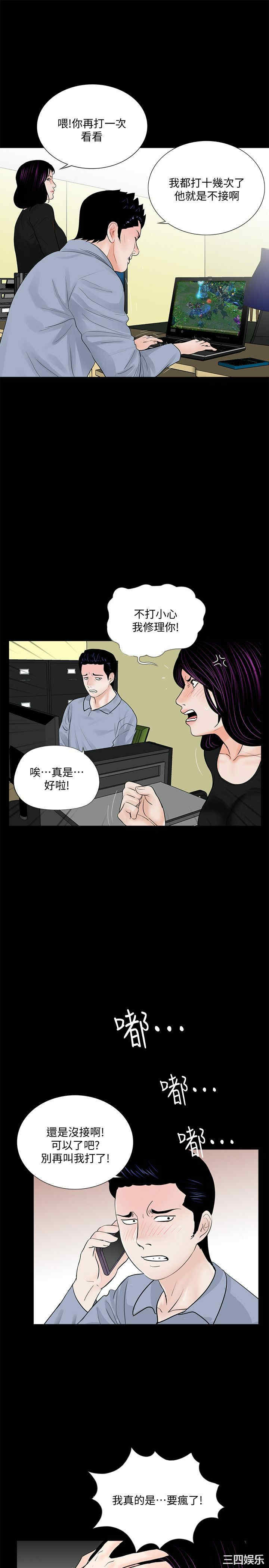 韩国漫画梦魇韩漫_梦魇-第58话在线免费阅读-韩国漫画-第12张图片