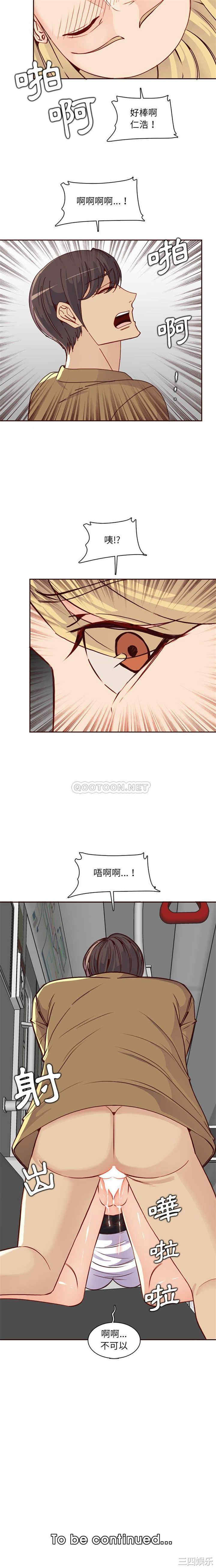 韩国漫画妈妈是女大学生韩漫_妈妈是女大学生-第81话在线免费阅读-韩国漫画-第16张图片